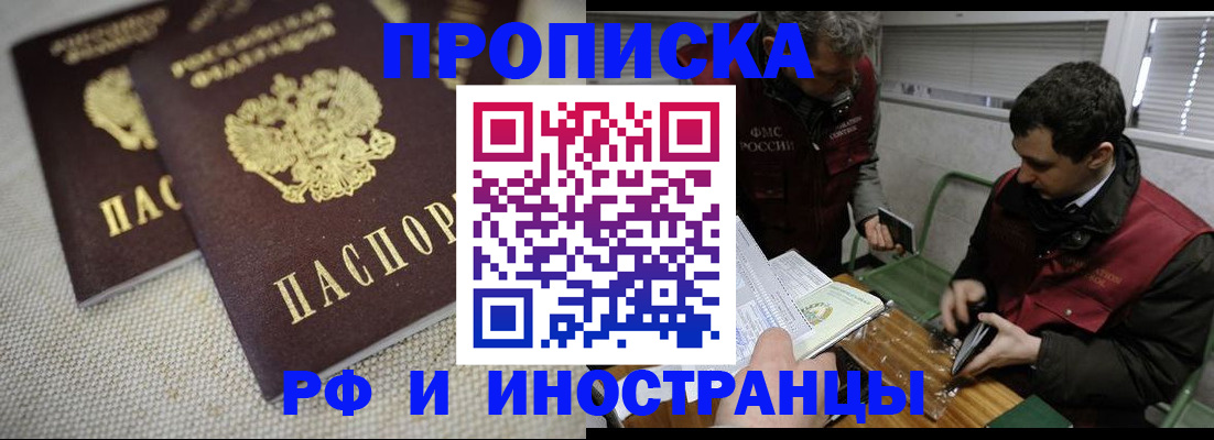 прописка для школы в Семилуках