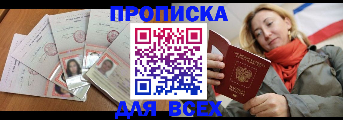 временная регистрация 2025 в Семилуках