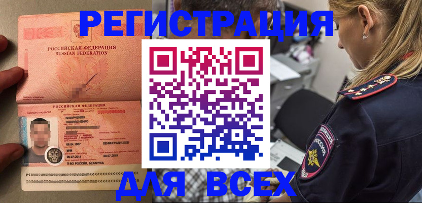 прописка для школы в Семилуках