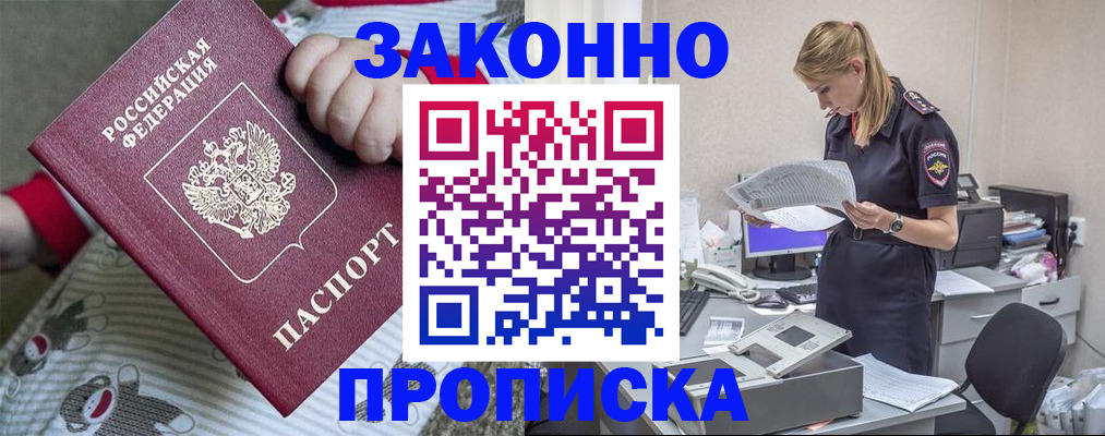 временная регистрация поиск в Семилуках